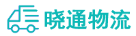 成都到白水县物流公司